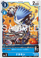 DCG-BT23-016 R LV3 ドカモン
