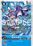 DCG-BT23-018 U LV4 ガルルモン