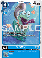 DCG-BT23-019 C LV4 ゲコモン