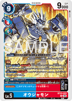 DCG-BT23-022 R LV5 オウジャモン