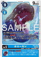 DCG-BT23-023 C LV5 ホエーモン