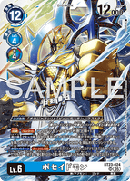 DCG-BT23-024 SR LV6 ポセイドモン
