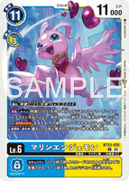 DCG-BT23-025 U LV6 マリンエンジェモン
