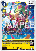 DCG-BT23-028 U LV4 コーデモン