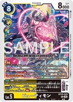 DCG-BT23-033 R LV5 ビューティモン