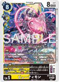 DCG-BT23-033 R LV5 ビューティモン