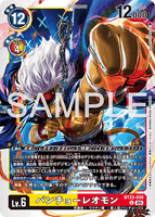 DCG-BT23-036 U LV6 バンチョーレオモン