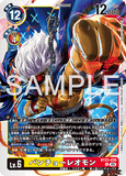 DCG-BT23-036 U LV6 バンチョーレオモン