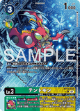 DCG-BT23-037 U-P LV3 テントモン
