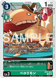 DCG-BT23-039 C LV3 ペロリモン