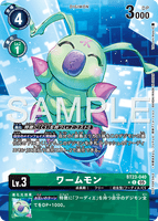 DCG-BT23-040 C-P LV3 ワームモン