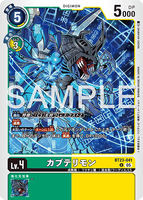 DCG-BT23-041 U LV4 カブテリモン