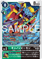 DCG-BT23-043 C LV5 キャノンビーモン