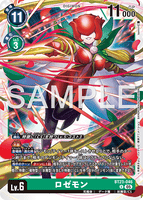 DCG-BT23-046 U LV6 ロゼモン