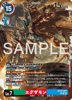 DCG-BT23-047 SR LV7 エグザモン