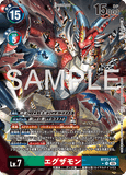 DCG-BT23-047 SR-P LV7 エグザモン