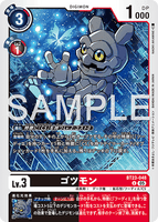 DCG-BT23-048 U LV3 ゴツモン