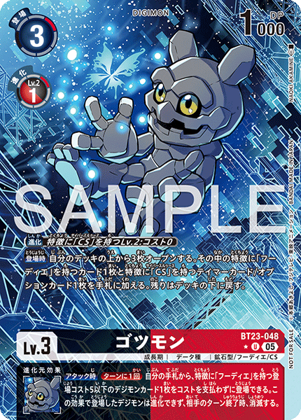 DCG-BT23-048 U-P LV3 ゴツモン