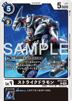 DCG-BT23-053 C LV4 ストライクドラモン