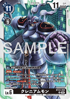 DCG-BT23-058 R LV6 クレニアムモン