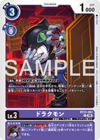 DCG-BT23-062 C LV3 ドラクモン