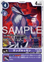 DCG-BT23-063 C LV4 サングルゥモン