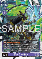 DCG-BT23-071 SR LV7 デュラハモン