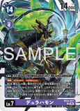DCG-BT23-071 SR LV7 デュラハモン