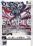 DCG-BT23-074 U LV- イーター・レギオン