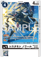 DCG-BT23-077 R LV4 シスタモン ノワール