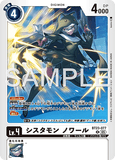 DCG-BT23-077 R LV4 シスタモン ノワール
