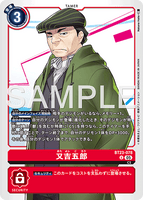DCG-BT23-078 U TAMER 又吉五郎
