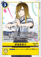 DCG-BT23-082 U TAMER 伊達真希子
