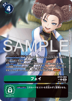 DCG-BT23-083 R-P TAMER フェイ