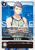 DCG-BT23-085 SR TAMER 御島龍司