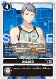 DCG-BT23-085 SR TAMER 御島龍司