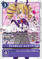 DCG-BT23-087 R TAMER ヴァイオレット・インブーツ