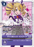 DCG-BT23-087 R TAMER ヴァイオレット・インブーツ
