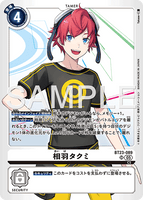 DCG-BT23-089 SR TAMER 相羽タクミ