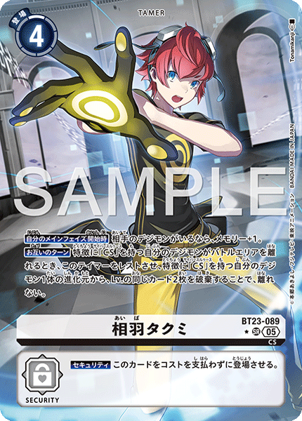 DCG-BT23-089 SR-P TAMER 相羽タクミ