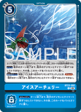 DCG-BT23-092 C OPTION アイスアーチェリー