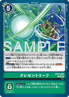 DCG-BT23-095 C OPTION クレセントリーフ