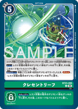 DCG-BT23-095 C OPTION クレセントリーフ