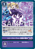 DCG-BT23-098 C OPTION ユニークエンブレム：霊魂の饗宴