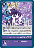 DCG-BT23-098 C OPTION ユニークエンブレム：霊魂の饗宴