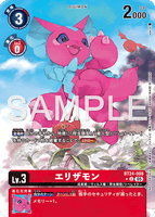 DCG-BT24-008 U-P LV3 エリザモン