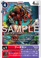 DCG-BT24-013 U LV4 フーガモン