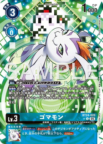 DCG-BT24-020 U-P LV3 ゴマモン