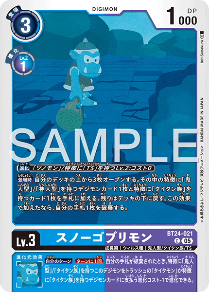 DCG-BT24-021 C LV3 スノーゴブリモン