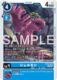 DCG-BT24-025 R LV4 シェルモン